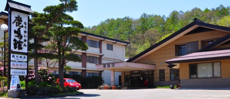 楽天トラベル 鹿沢温泉 周辺のホテル 旅館 楽天トラベル 鹿沢温泉 周辺のホテル 旅館